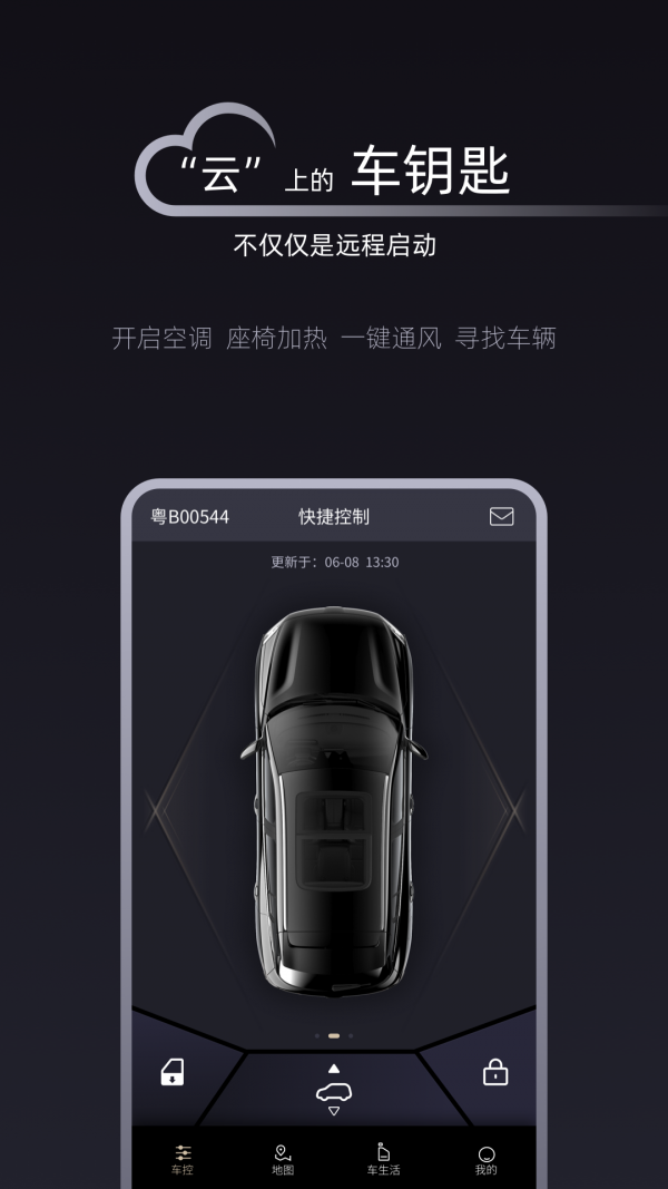 Q Home app下载