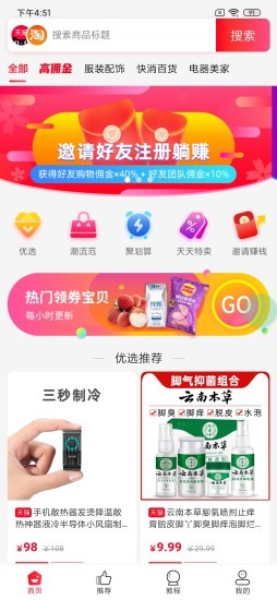 俭道app下载