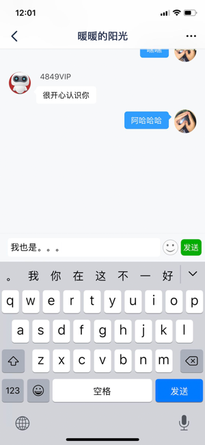 微友时代app下载