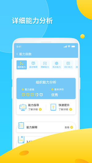 书丸子AI语测app下载