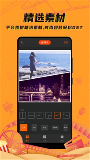 爱编辑剪辑制作app下载