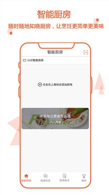 小厨在家app下载