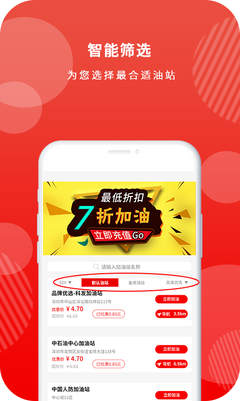 油悟空app下载