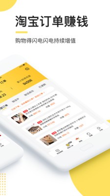 闪点鸡app下载