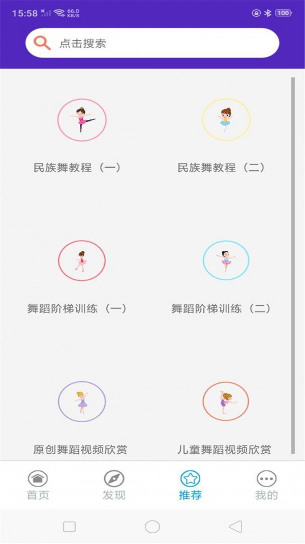 舞会大全APP下载
