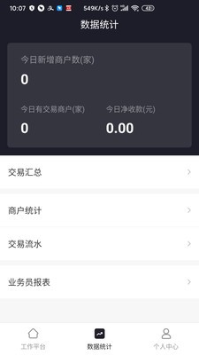 每日付纵横app下载