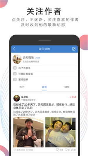 戒者app下载