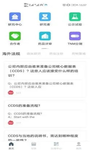 药试圈app下载