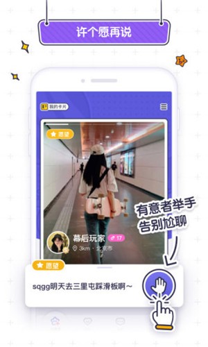 SUGAR苏格app下载