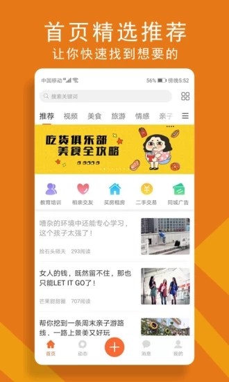 安康100app下载