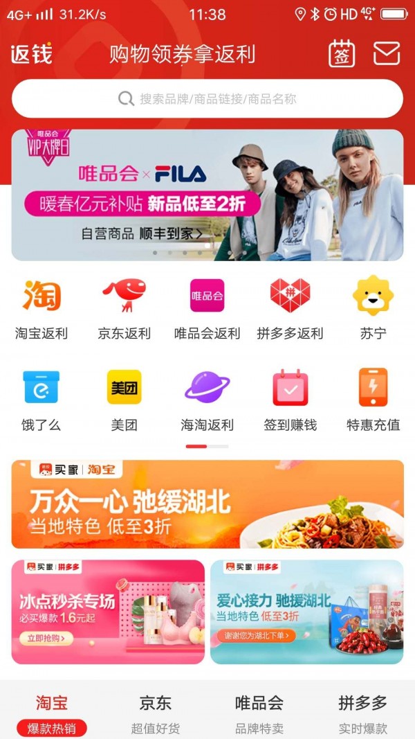 买家电商平台app下载