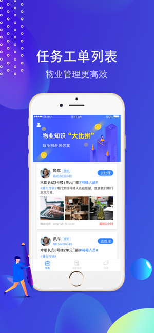 小和伙伴app下载