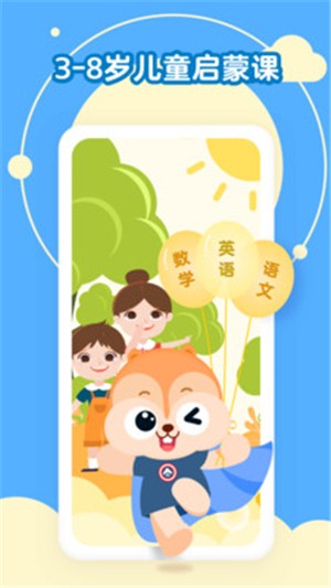 小早启蒙app下载