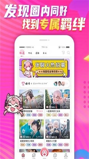 卟呤卟呤app下载