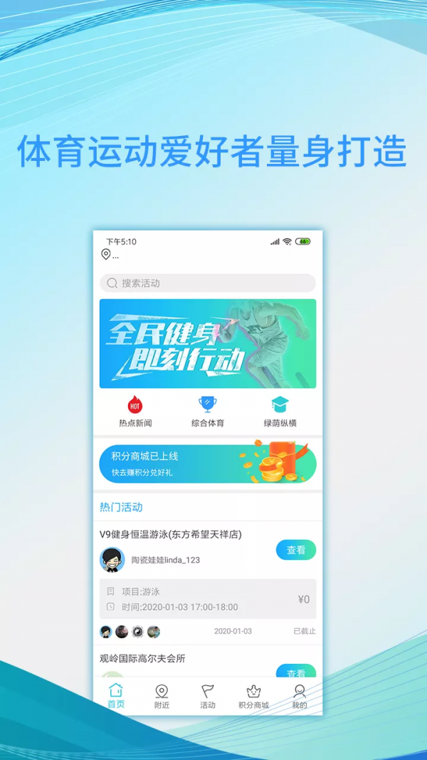 即享体育app下载