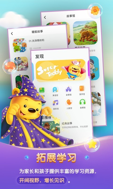 洪恩学堂app下载