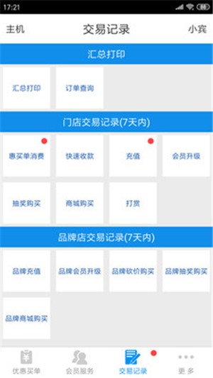 捷账宝app下载