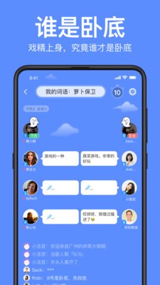 声鉴软件app下载