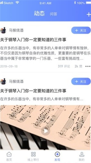 聆尔钢琴到家app下载