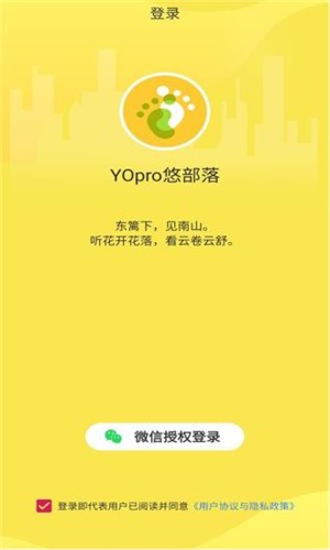 YOpro app下载