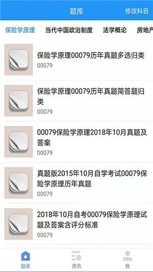 易懂自考app下载