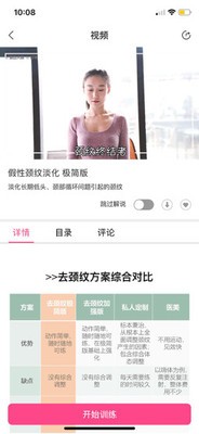 体态大师app官方下载