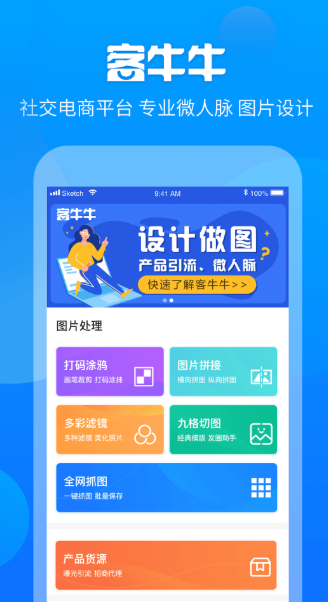 客牛牛官方下载