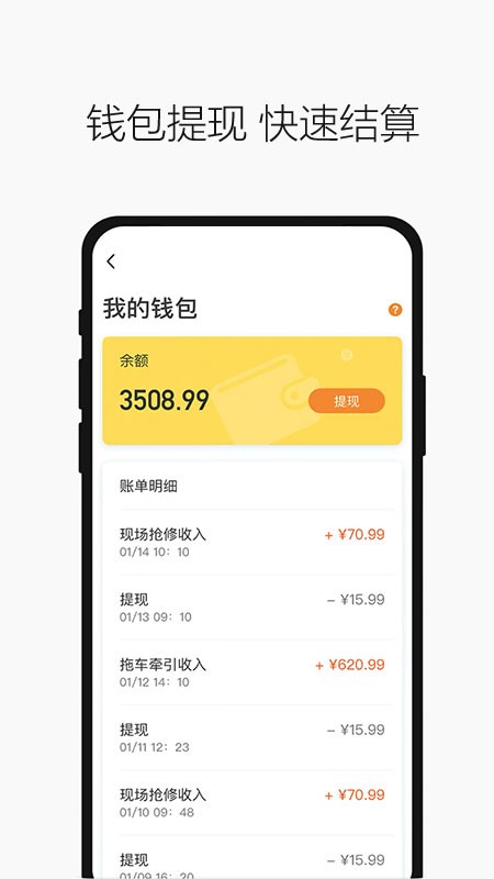 壹路通app下载