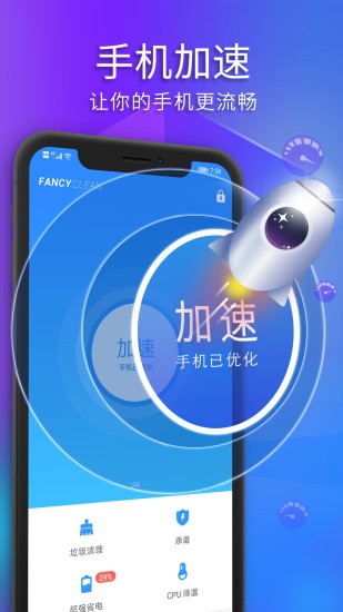 极光清理app下载