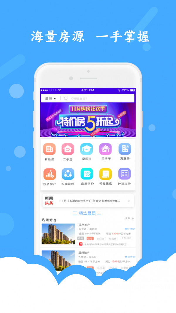 51安家app下载