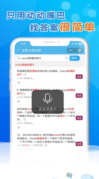 扫扫搜题app下载