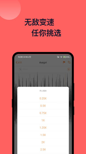 八度录音机app下载(1)