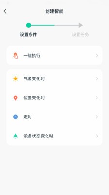 知了物联app下载(1)