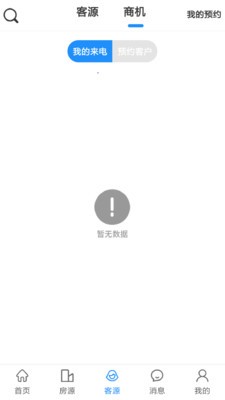 房匠经纪人app下载