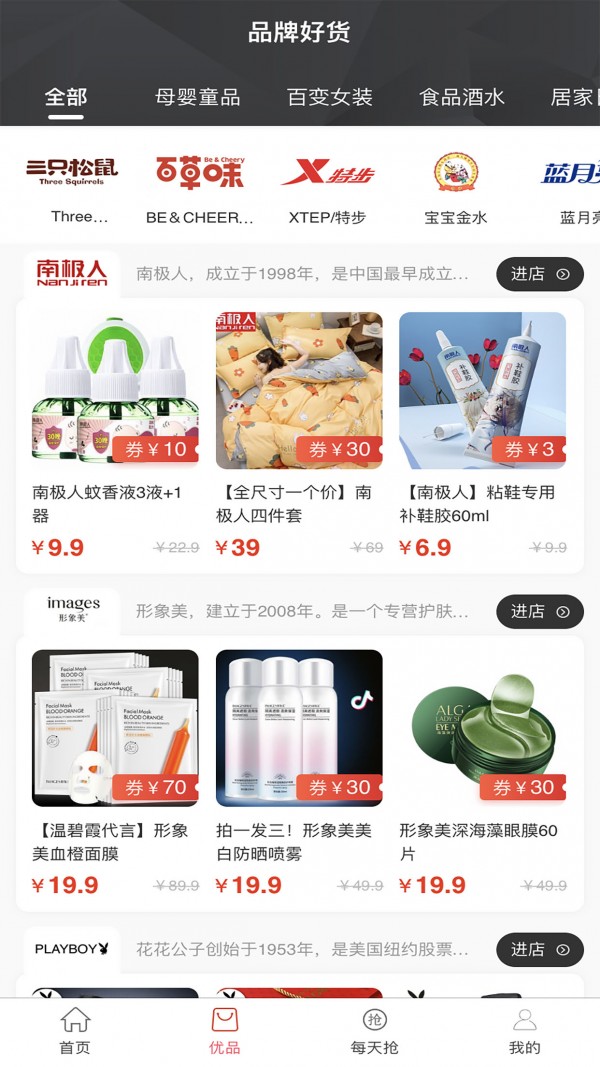 优呀app下载