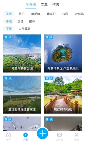 九商VR云app下载