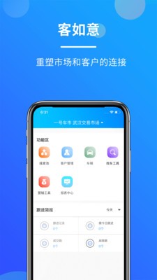 客如意app下载