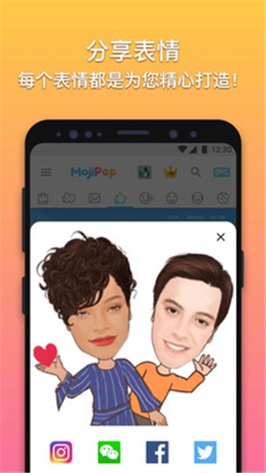 mojipop下载