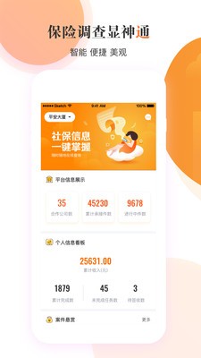 云享e通app下载