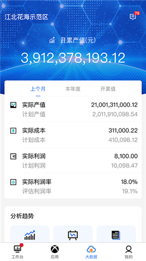 智慧园林app下载