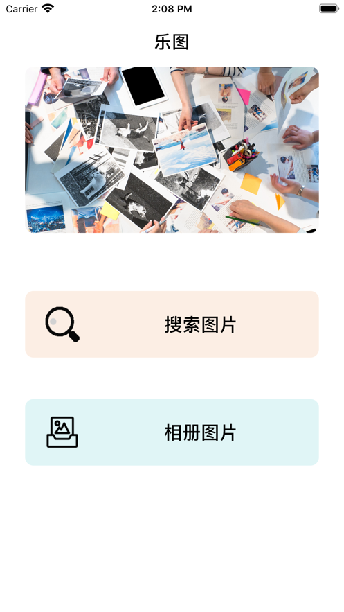 全景乐图app下载