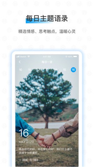 新日记下载