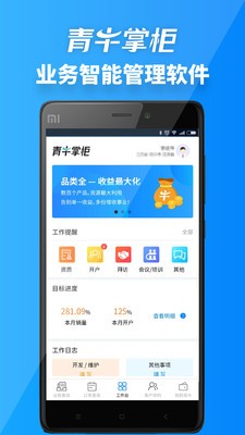 青牛掌柜app下载