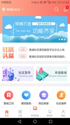 荣和万家app下载