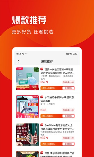 爱购宝宝app下载