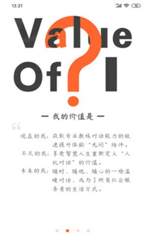 云对话app下载