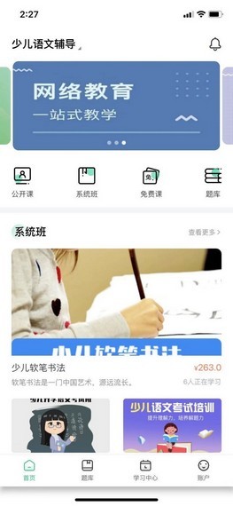 螳螂教育云APP下载
