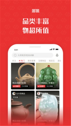 物超所值app下载