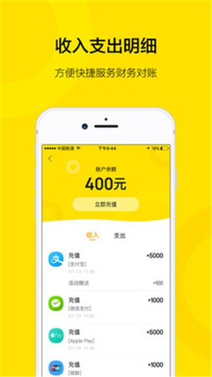 安团商家版app下载