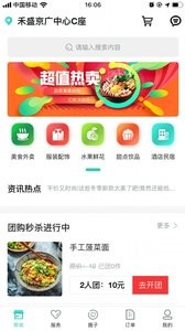 丰阳印象app下载